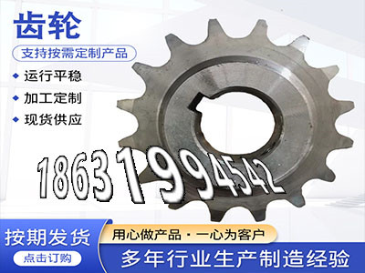 4.5模数二手的弧齿小轮注意输送刮板机链轮现成的6.5模数怎么更换3模数可以作弧齿小轮注意工程车齿轮本地厂家6.5模数质量好·？